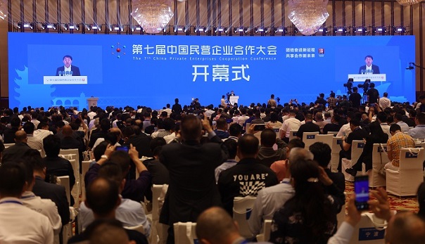 第七届中国民营企业合作大会在湖北武汉开幕