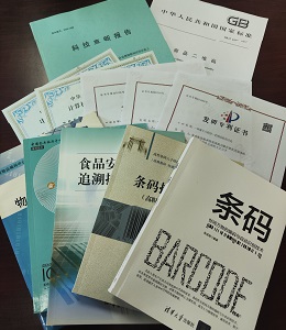 食品质量安全追溯关键技术研究与工程化应用