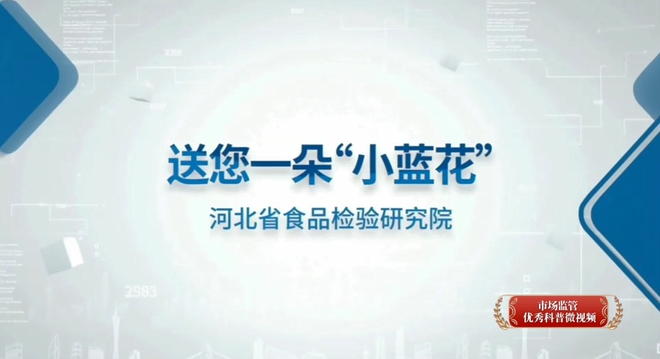 送您一朵“小蓝花”