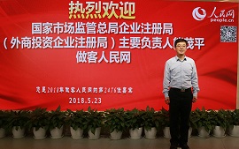 深化放管服改革 依法推进压缩企业开办时间