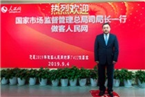 市场监管总局食品生产司司长 马纯良