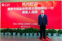 市场监管总局质量监督司司长 张文兵