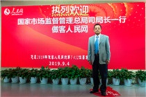 市场监管总局网监司副司长 韦犁