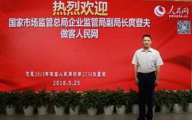 访谈现场